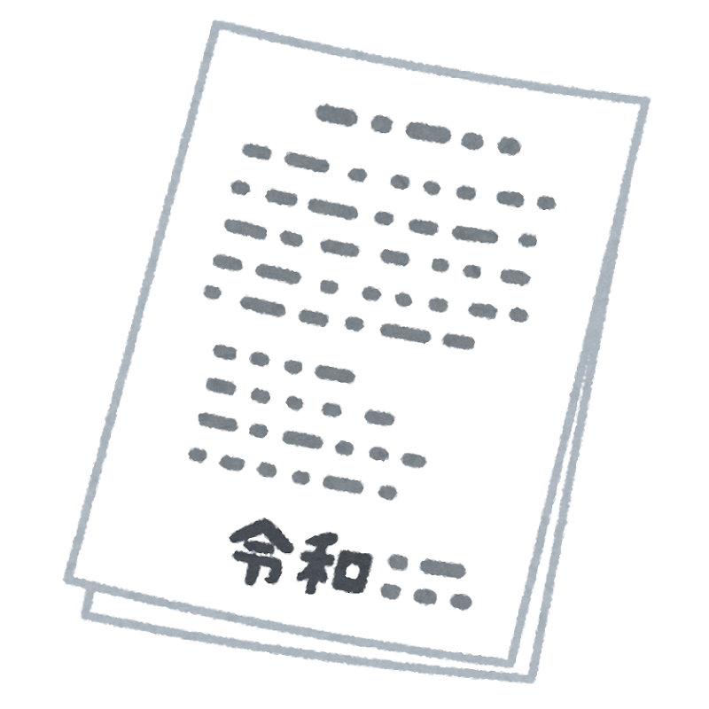 従業員を雇ったら 労働保険成立の手続き方法 雇用保険編 社労士黄金旅程